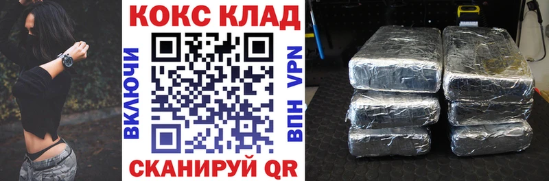 COCAIN Columbia  Владикавказ 