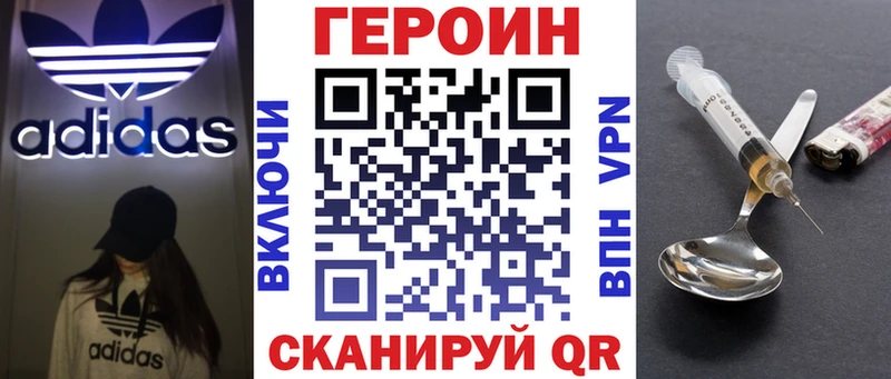 что такое Владикавказ ГЕРОИН хмурый