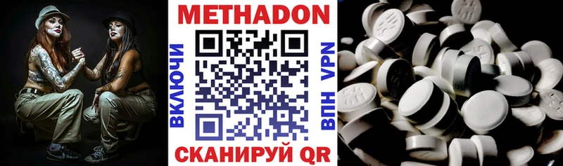 МЕТАДОН VHQ  наркошоп  Владикавказ 