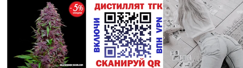 Дистиллят ТГК THC oil Владикавказ